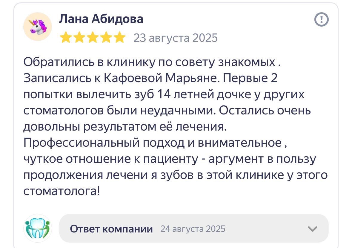 Отзыв 1