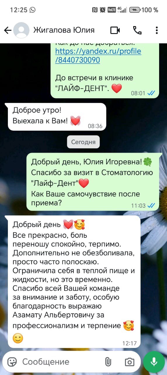 Отзыв 11