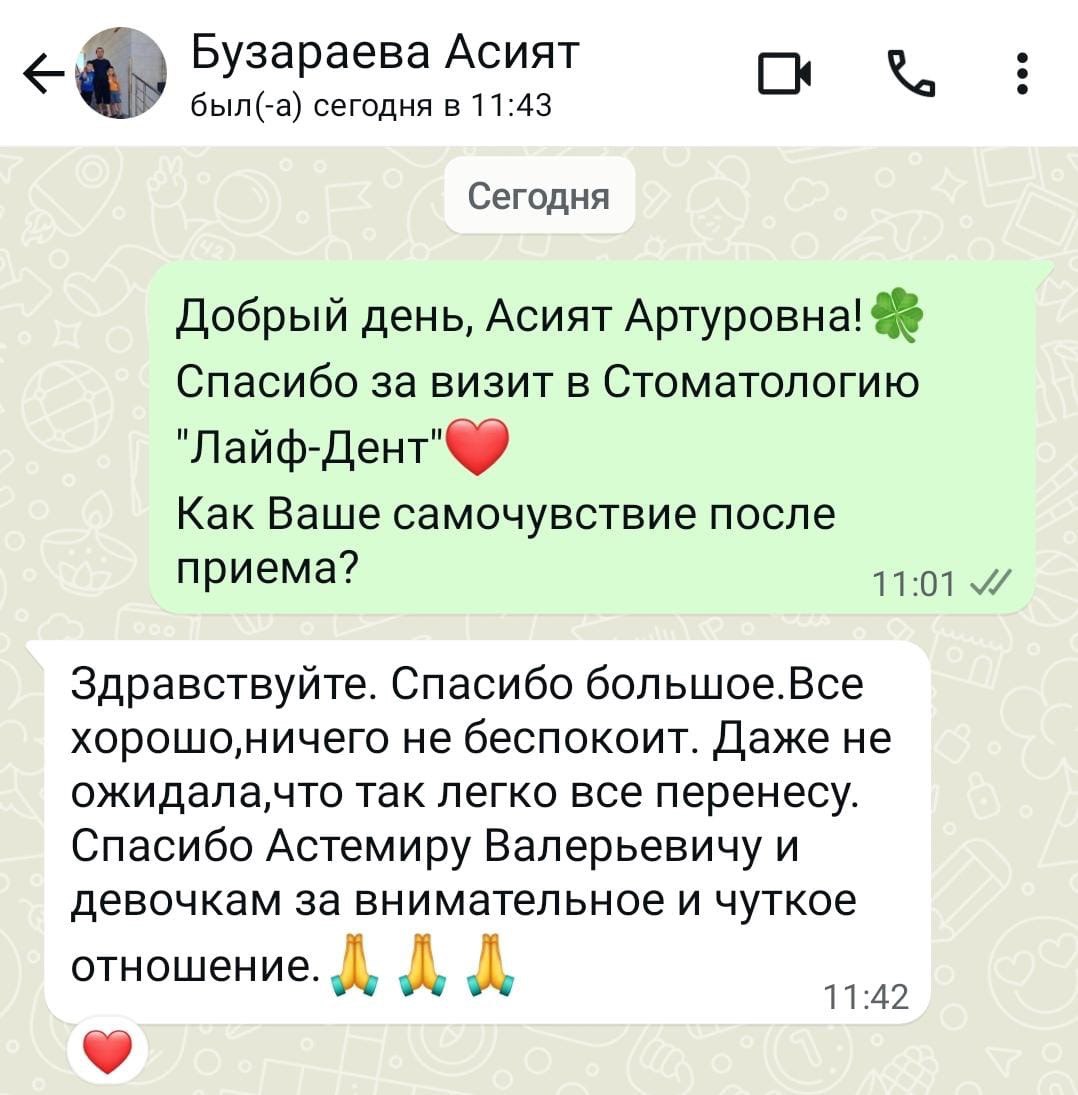 Отзыв 13