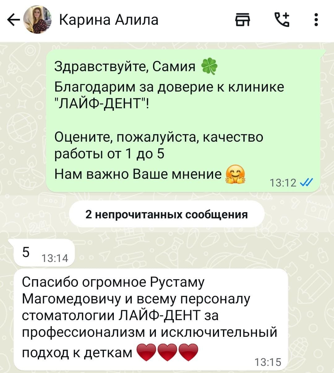Отзыв 14