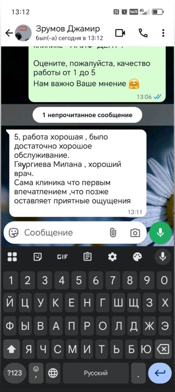Отзыв 15