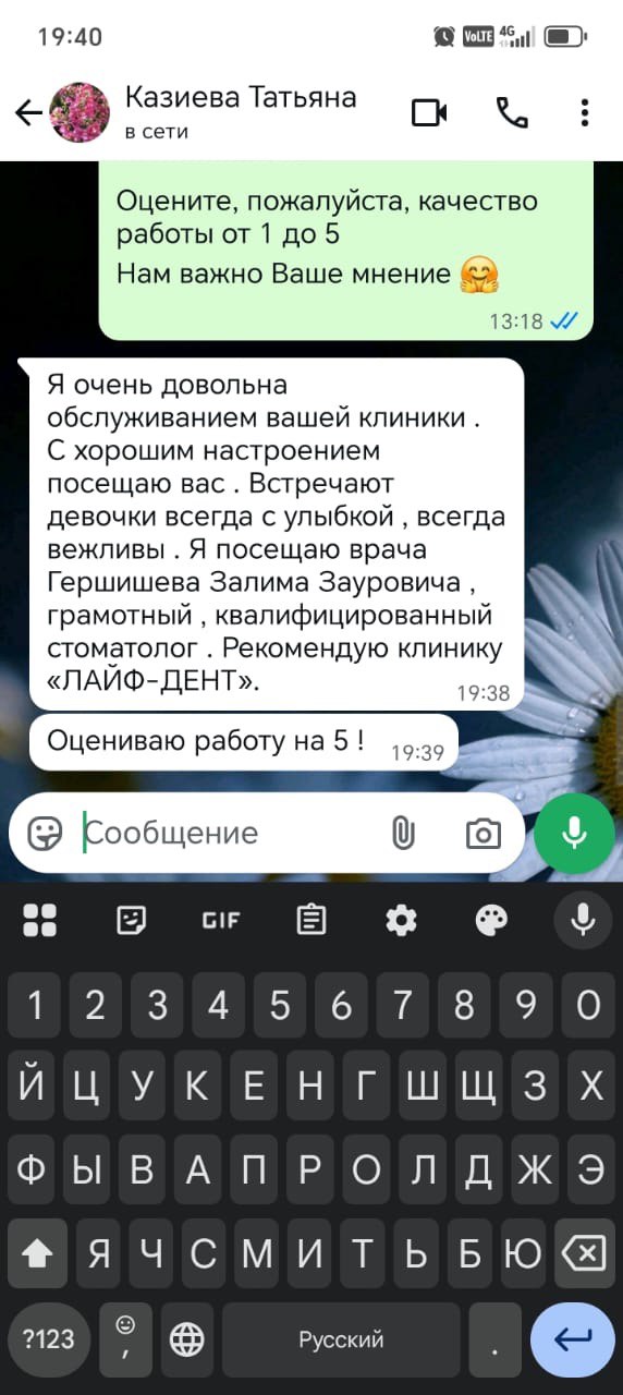 Отзыв 16