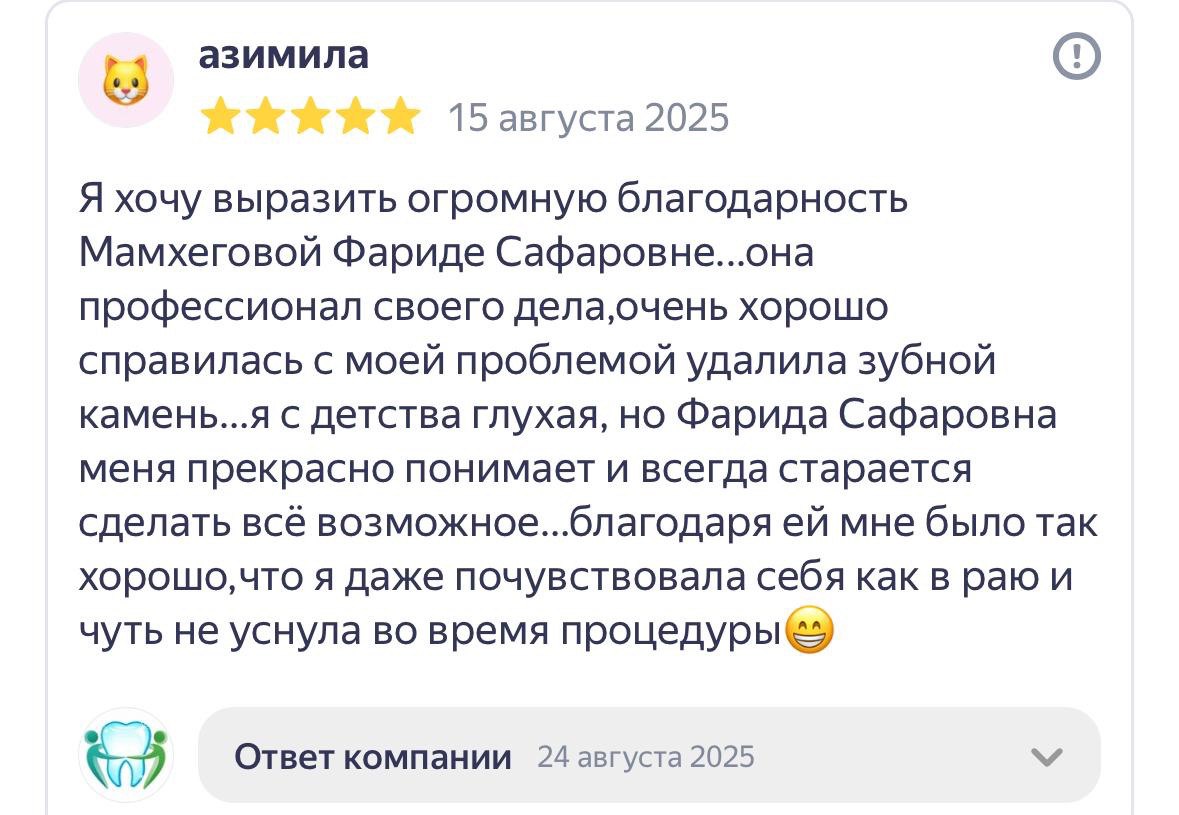 Отзыв 2
