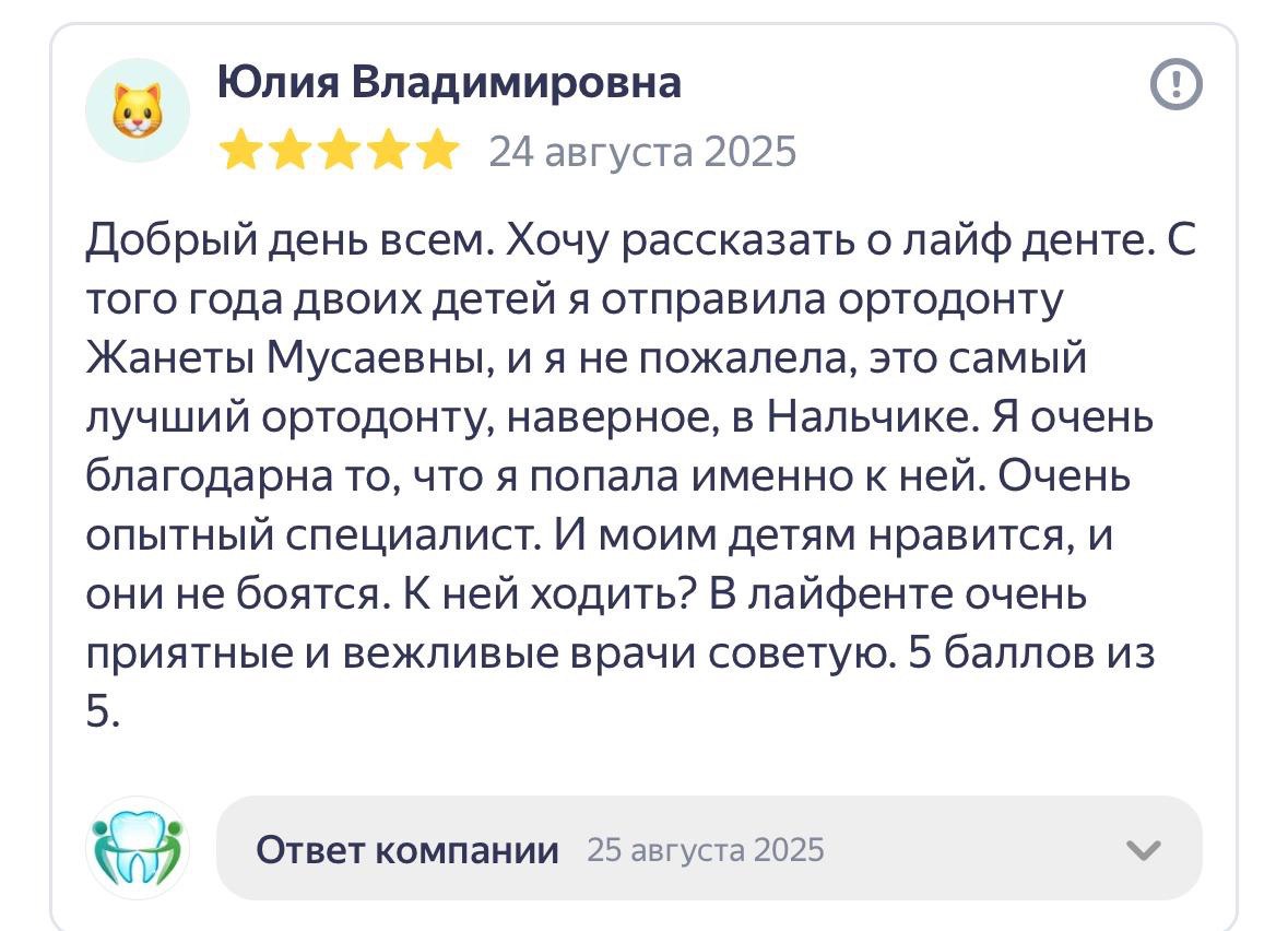 Отзыв 3