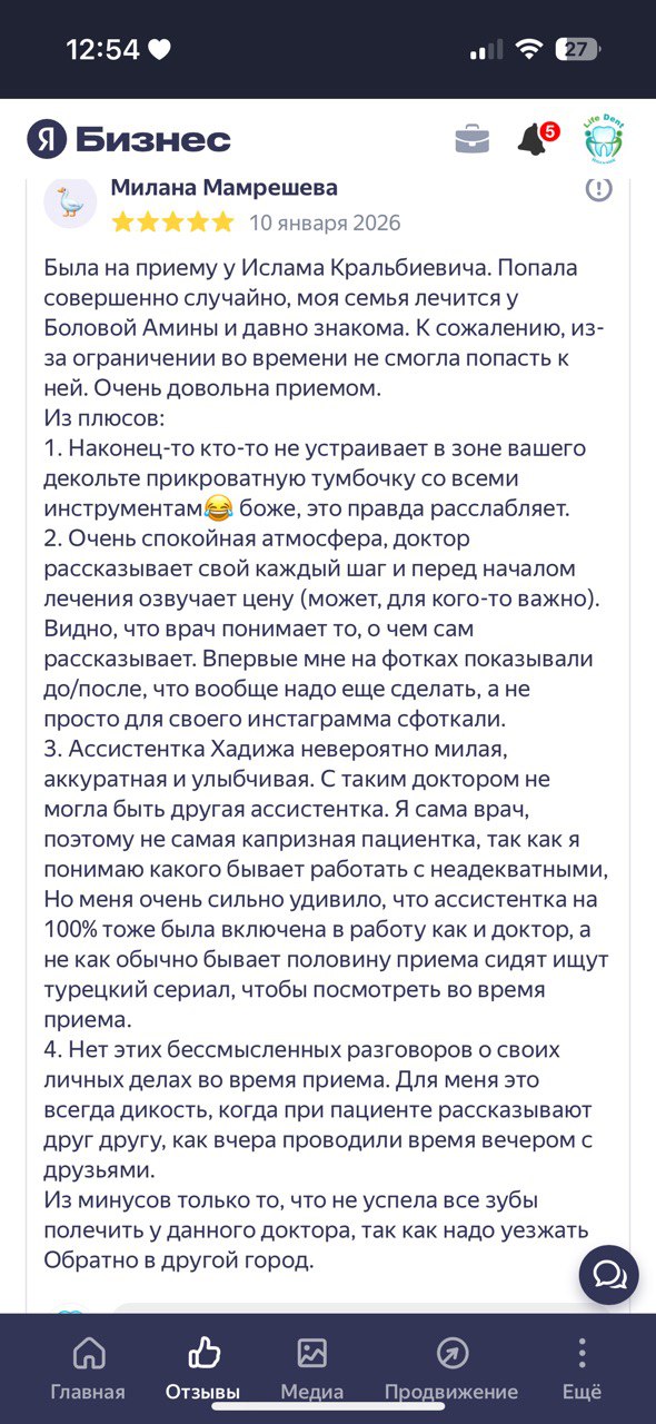 Отзыв 6