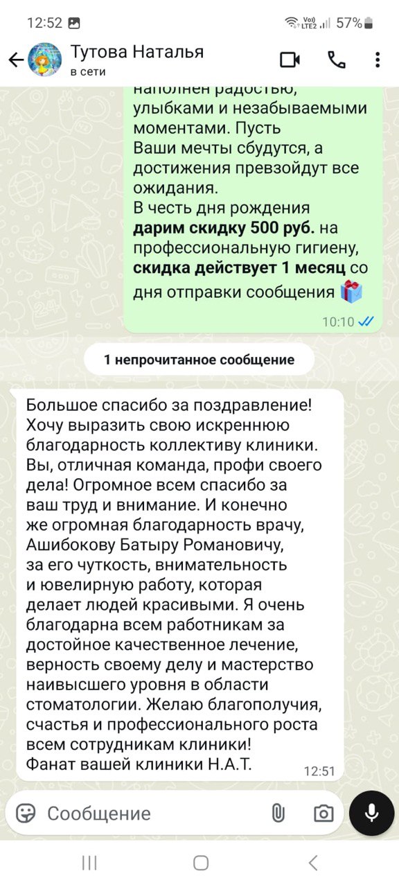 Отзыв 7