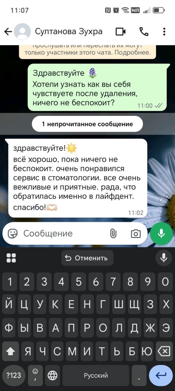 Отзыв 8