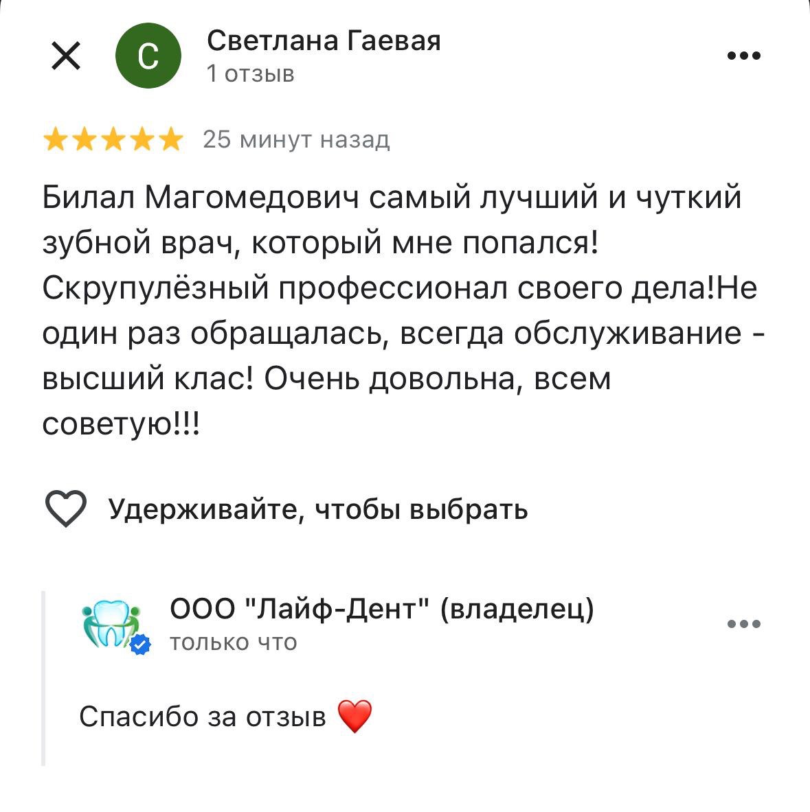 Отзыв 9